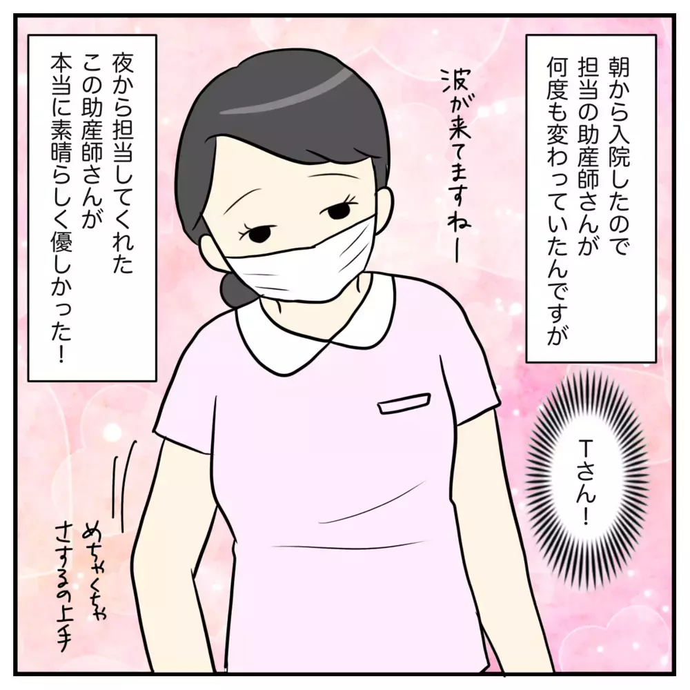 「へ? この激痛のタイミングで?」 優しい助産師さんから衝撃の提案【出産のキロク Vol.6】