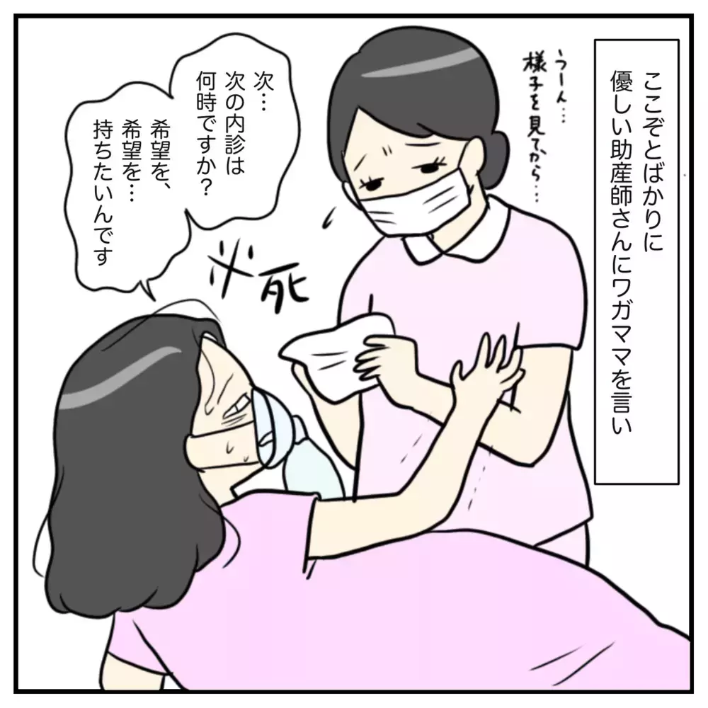 「へ? この激痛のタイミングで?」 優しい助産師さんから衝撃の提案【出産のキロク Vol.6】