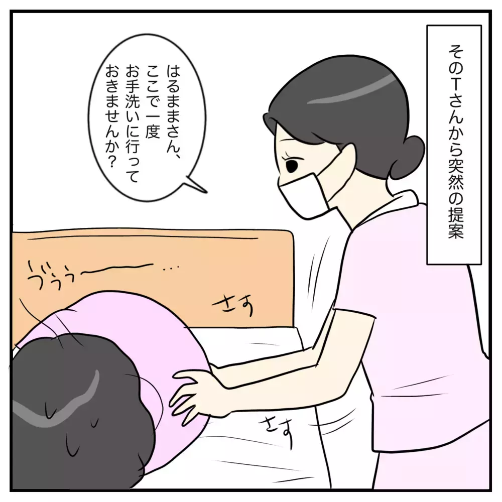 「へ? この激痛のタイミングで?」 優しい助産師さんから衝撃の提案【出産のキロク Vol.6】