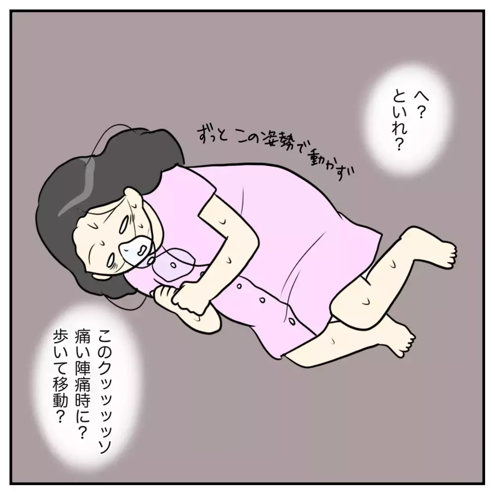 「へ? この激痛のタイミングで?」 優しい助産師さんから衝撃の提案【出産のキロク Vol.6】