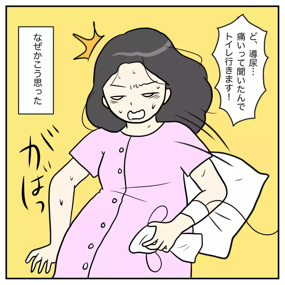 「へ？ この激痛のタイミングで？」 優しい助産師さんから衝撃の提案【出産のキロク Vol.6】