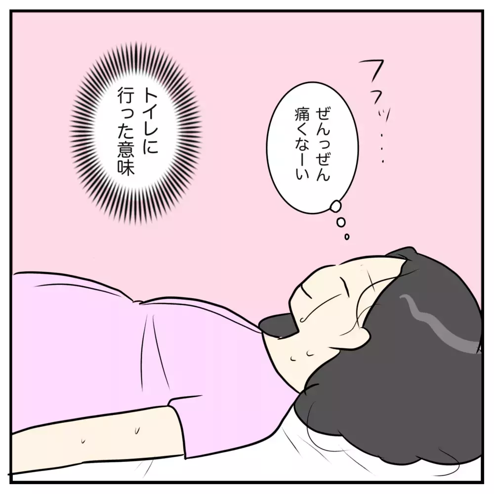 「へ？ この激痛のタイミングで？」 優しい助産師さんから衝撃の提案【出産のキロク Vol.6】