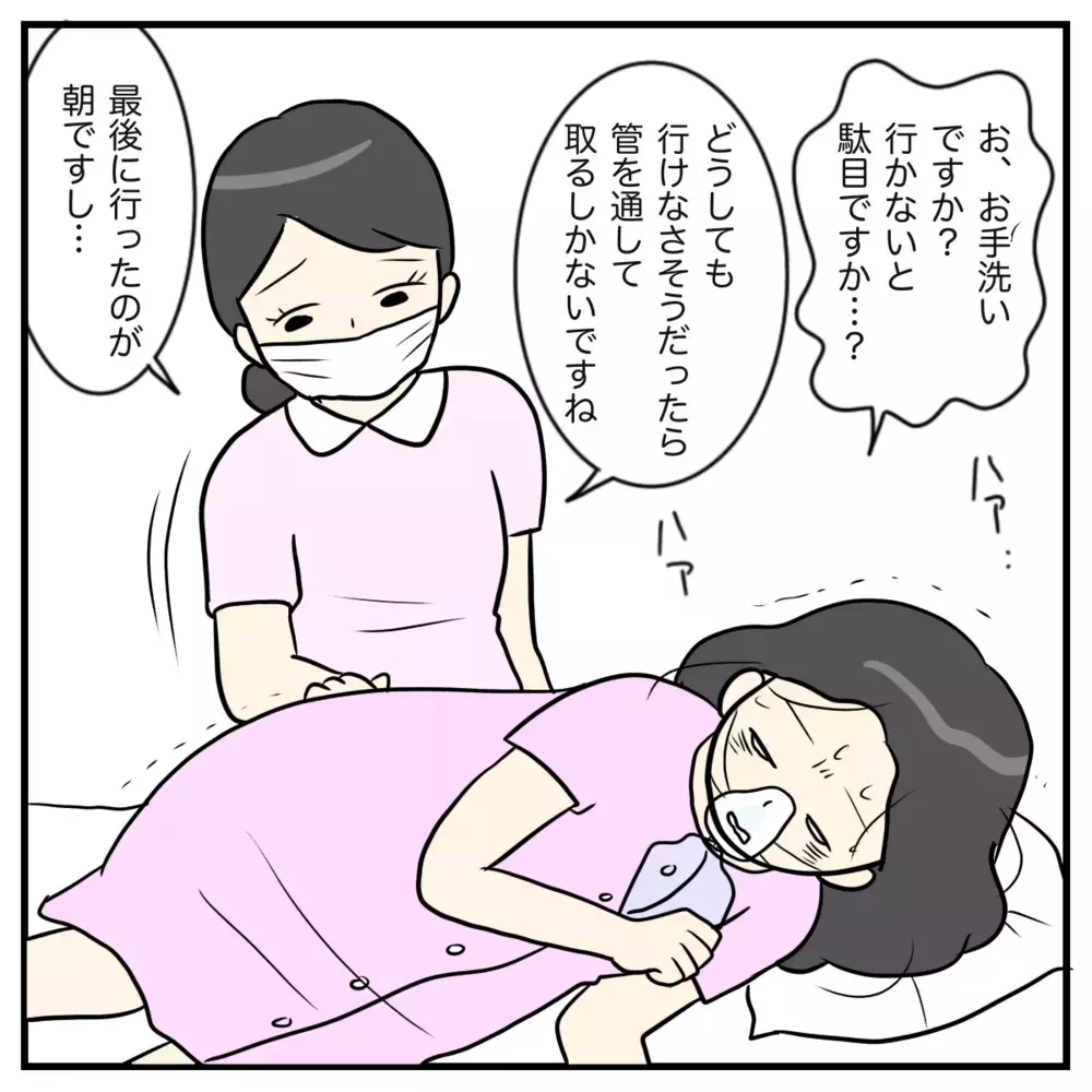 「へ？ この激痛のタイミングで？」 優しい助産師さんから衝撃の提案【出産のキロク Vol.6】