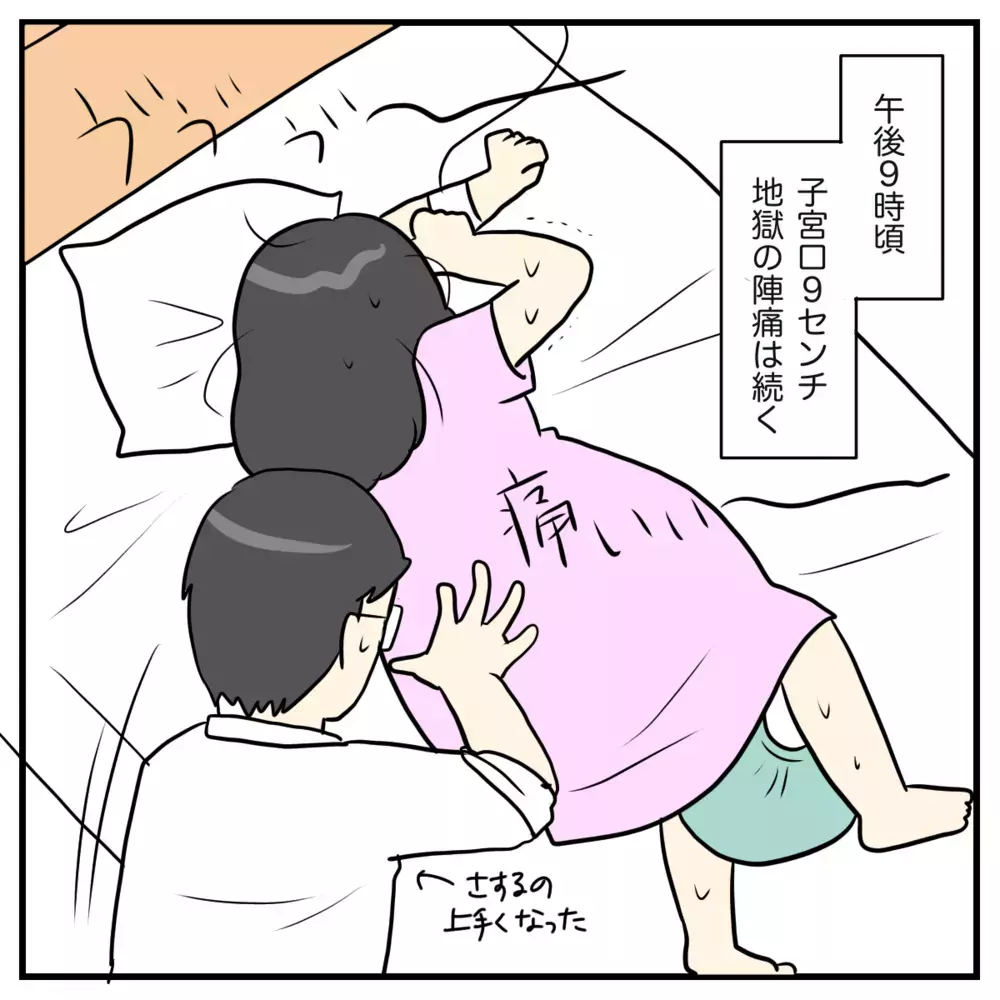 終わりの見えない地獄の陣痛…ついには謎の幻覚まで！【出産のキロク Vol.7】