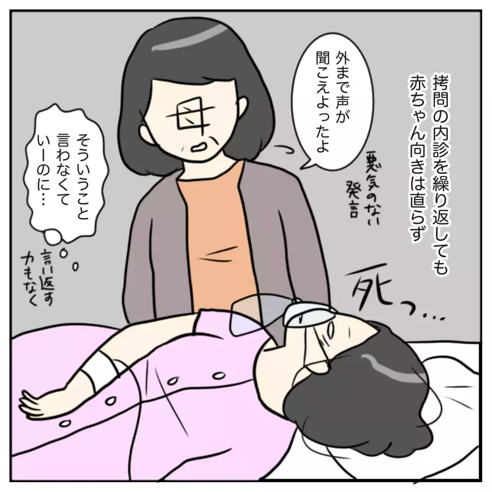 終わりの見えない地獄の陣痛…ついには謎の幻覚まで！【出産のキロク Vol.7】