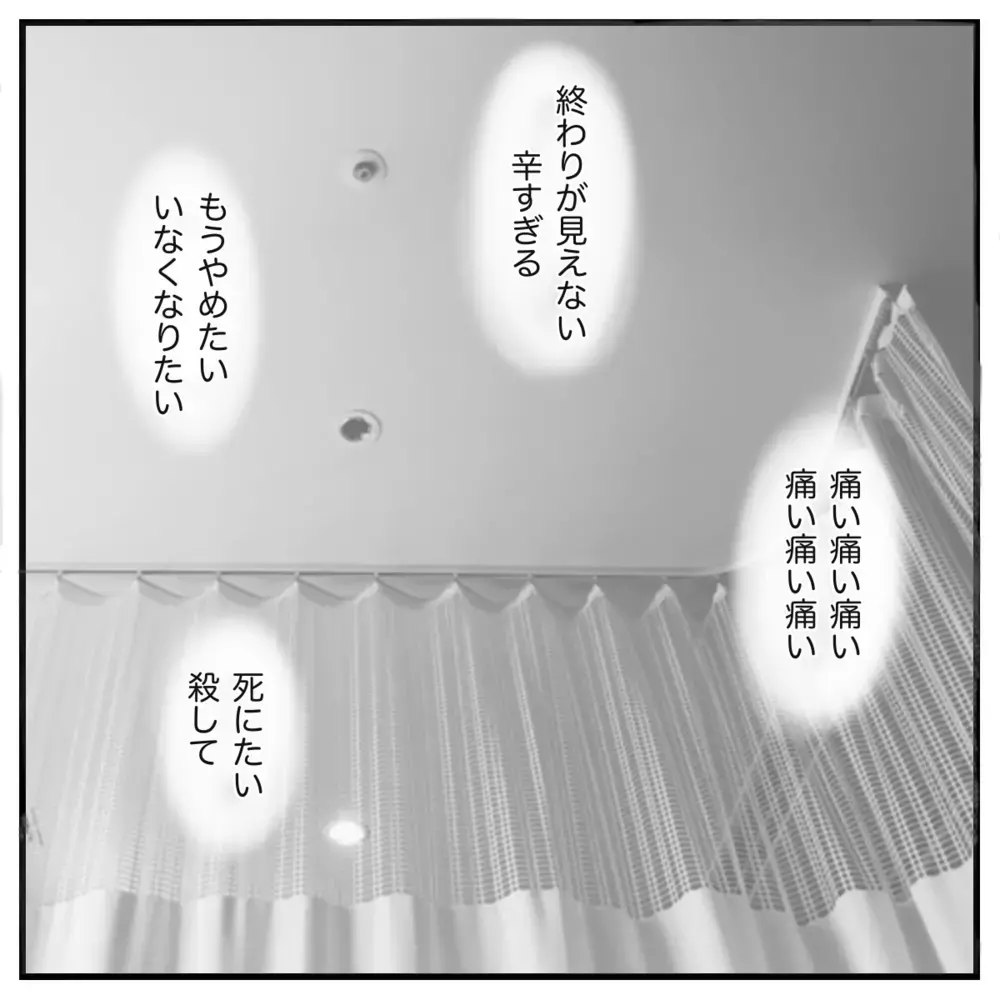 終わりの見えない地獄の陣痛…ついには謎の幻覚まで！【出産のキロク Vol.7】