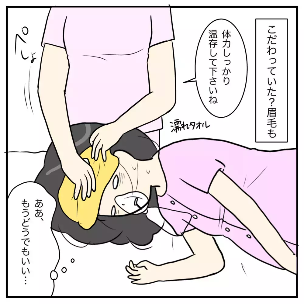 終わりの見えない地獄の陣痛…ついには謎の幻覚まで！【出産のキロク Vol.7】