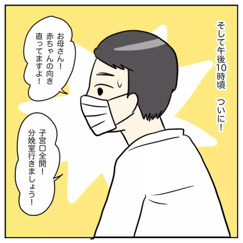 終わりの見えない地獄の陣痛…ついには謎の幻覚まで！【出産のキロク Vol.7】