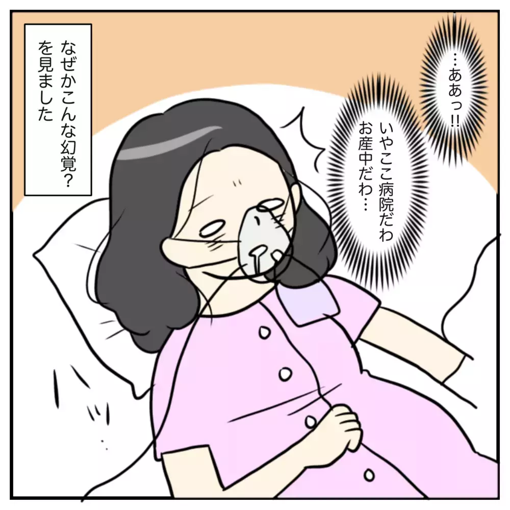 終わりの見えない地獄の陣痛…ついには謎の幻覚まで！【出産のキロク Vol.7】