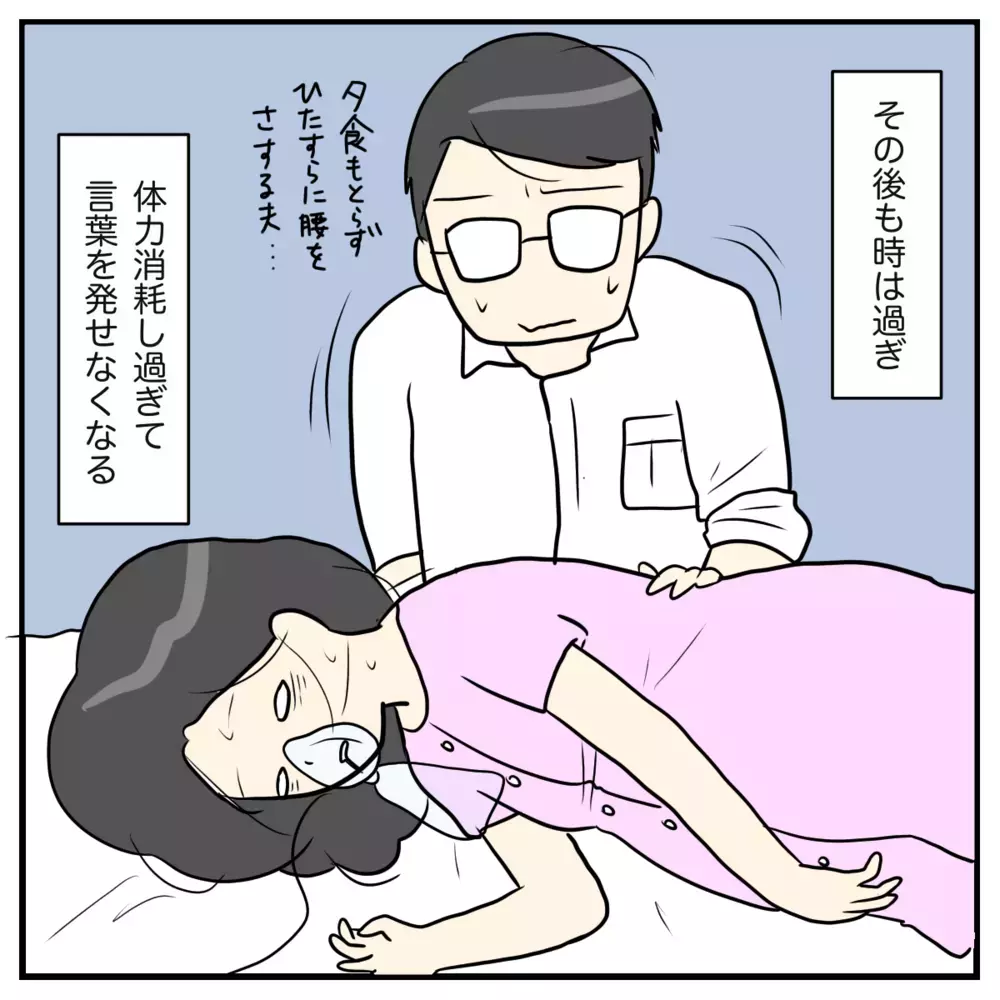 終わりの見えない地獄の陣痛…ついには謎の幻覚まで！【出産のキロク Vol.7】