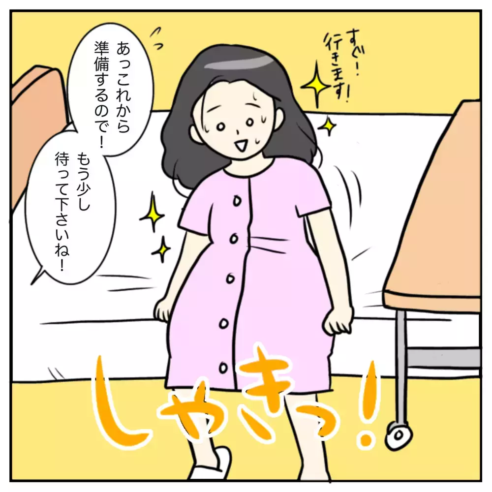 終わりの見えない地獄の陣痛…ついには謎の幻覚まで！【出産のキロク Vol.7】