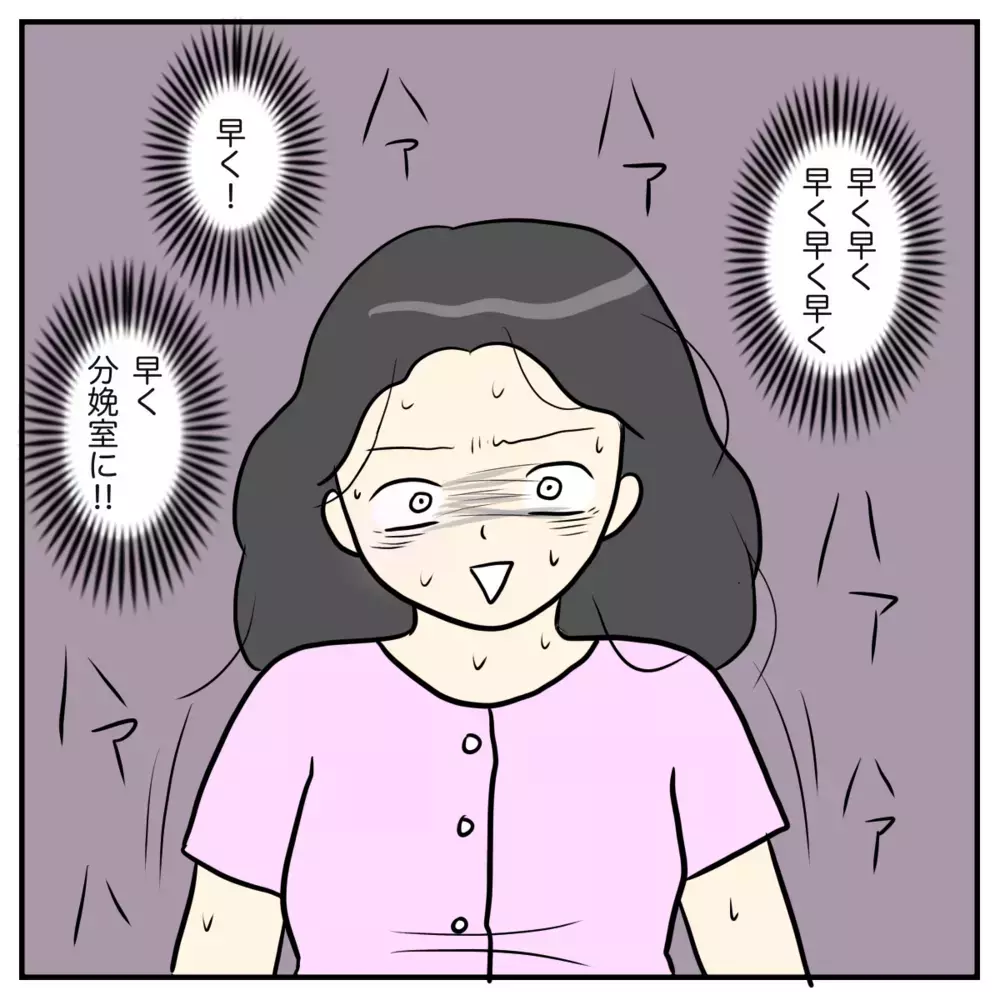 終わりの見えない地獄の陣痛…ついには謎の幻覚まで！【出産のキロク Vol.7】