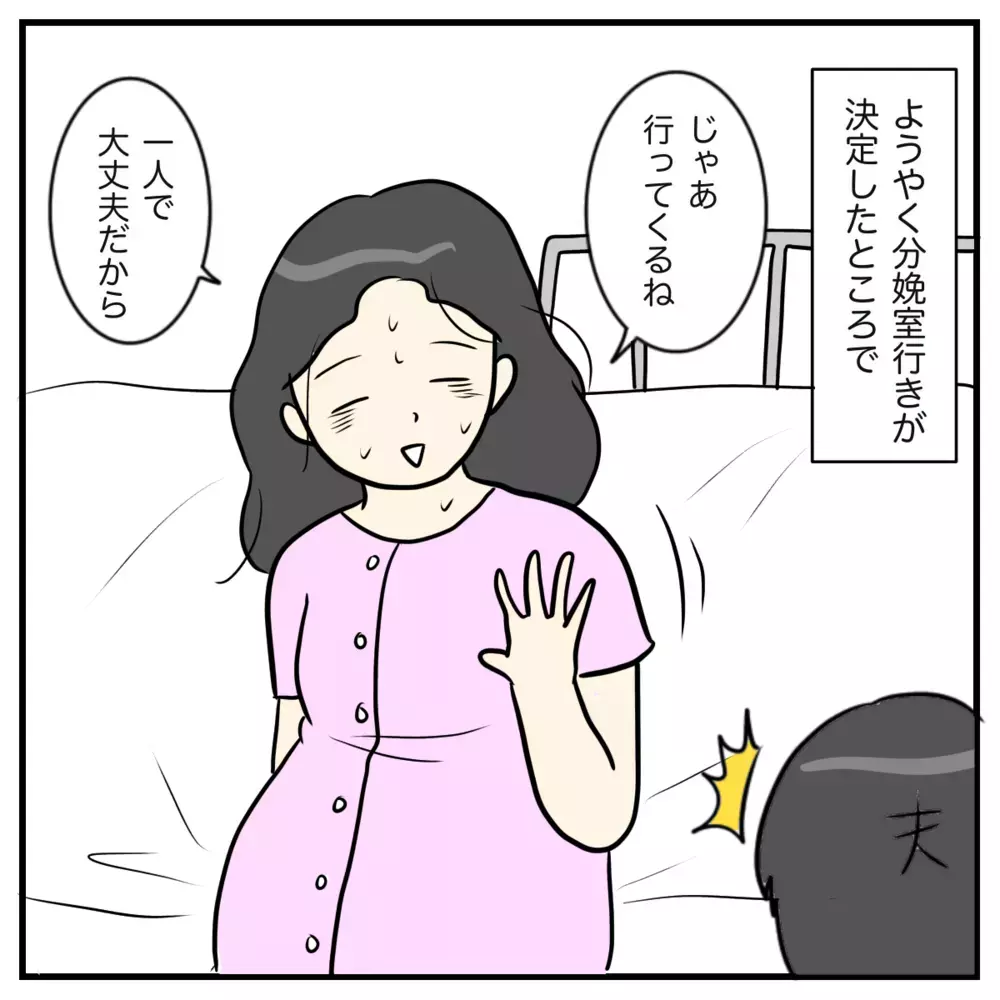 血が苦手な夫…出産に立ち会う？ 立ち会わない？ 最終決断は【出産のキロク Vol.8】