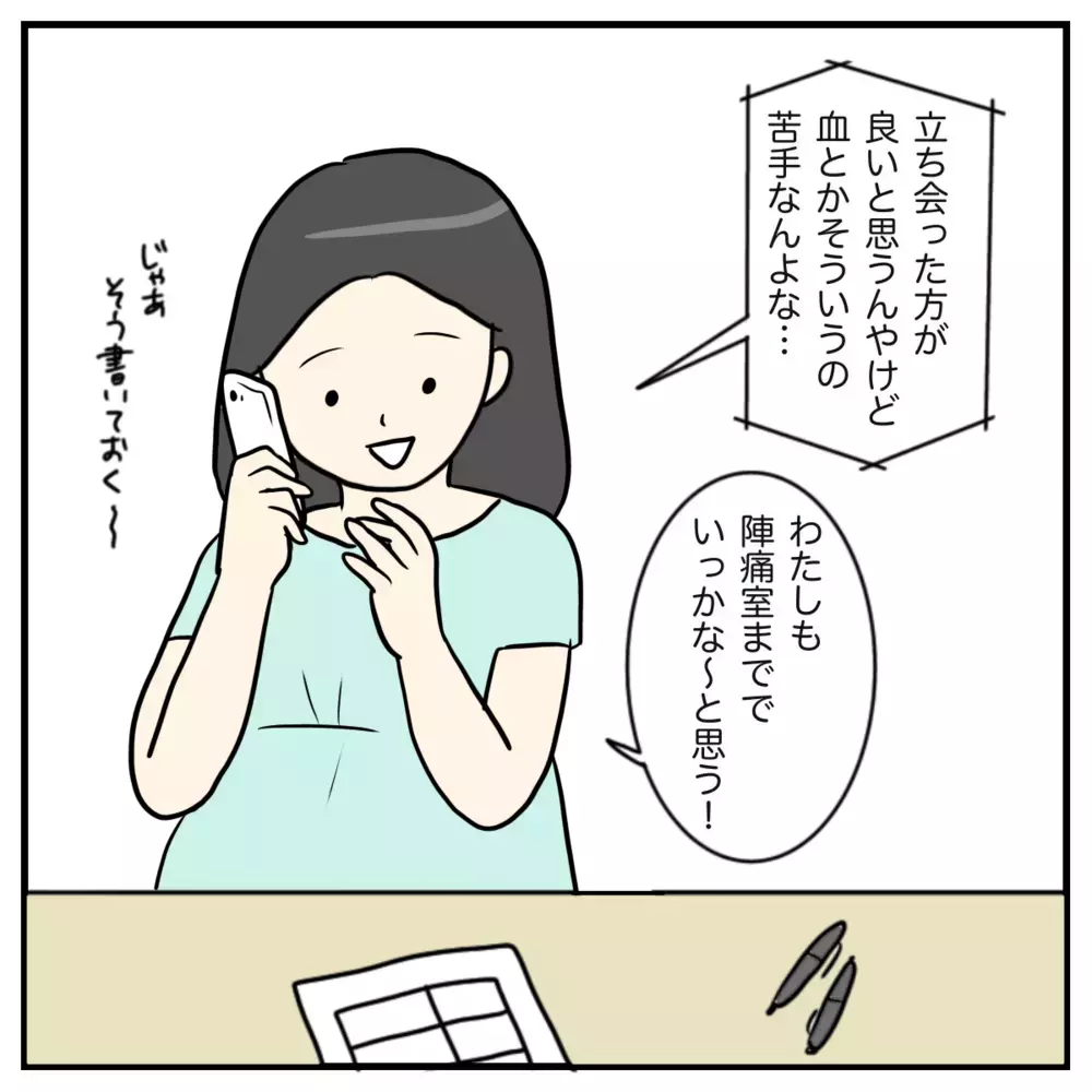 血が苦手な夫…出産に立ち会う？ 立ち会わない？ 最終決断は【出産のキロク Vol.8】