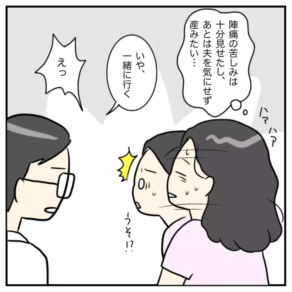 血が苦手な夫…出産に立ち会う？ 立ち会わない？ 最終決断は【出産のキロク Vol.8】