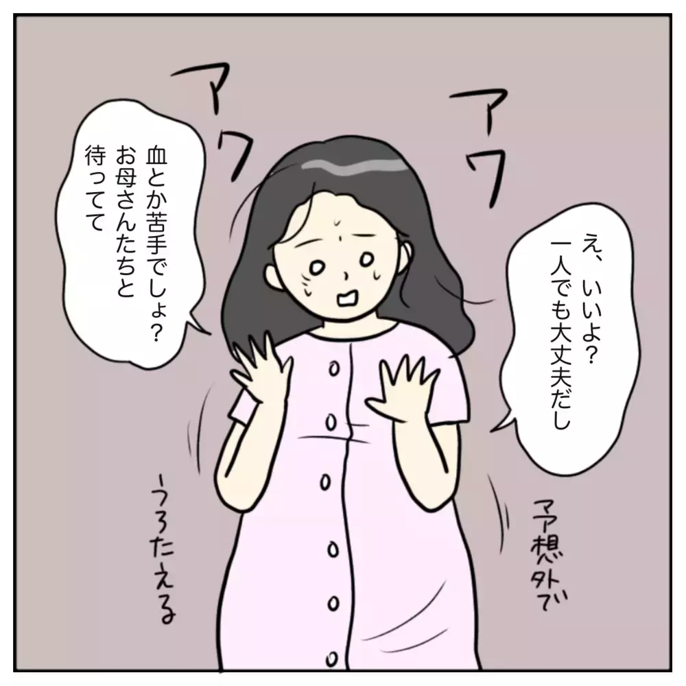 血が苦手な夫…出産に立ち会う？ 立ち会わない？ 最終決断は【出産のキロク Vol.8】