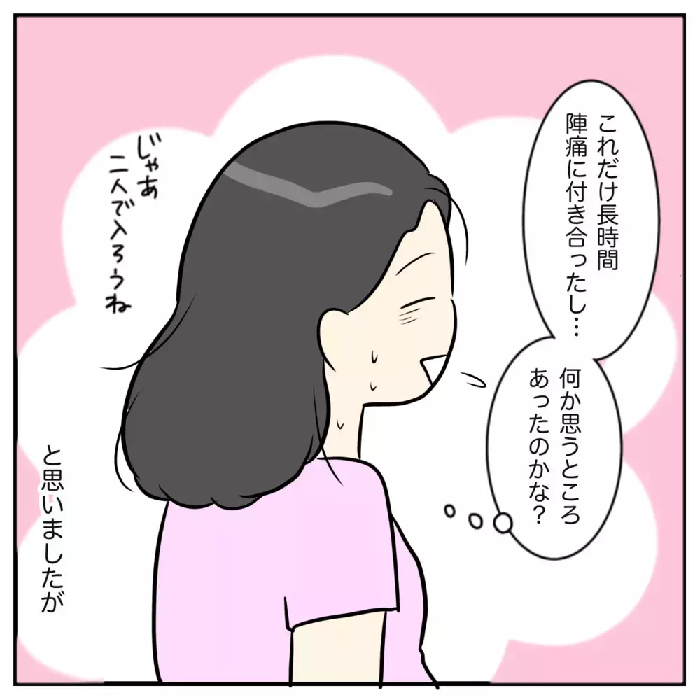 血が苦手な夫…出産に立ち会う？ 立ち会わない？ 最終決断は【出産のキロク Vol.8】