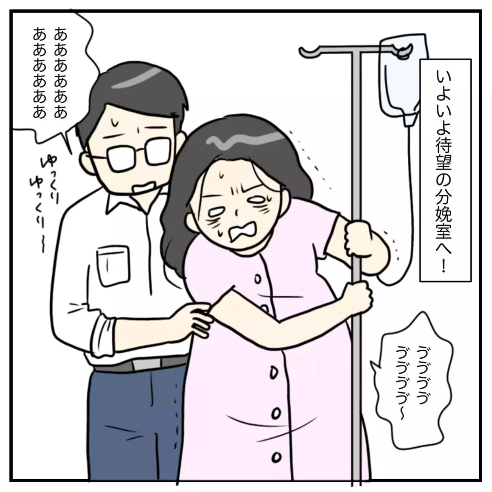 待望の分娩室へ！ それでも“予想外”はやってくる【出産のキロク Vol.9】