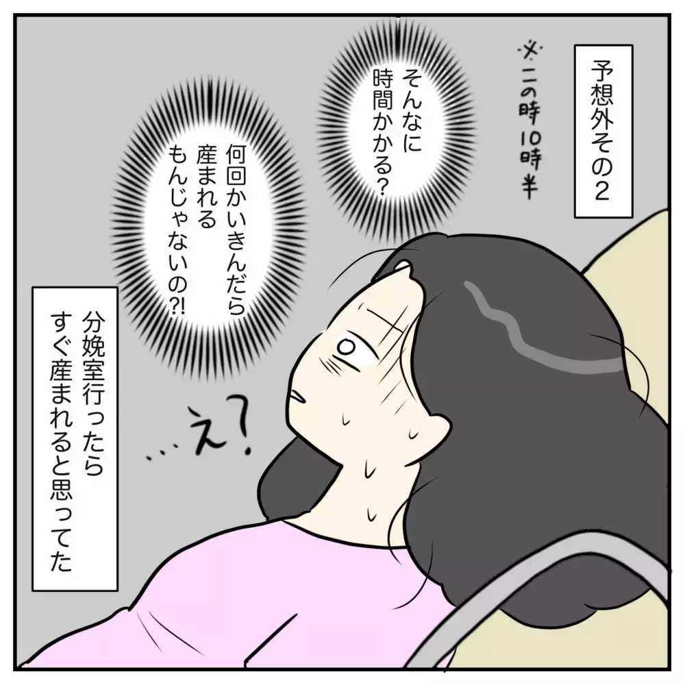 待望の分娩室へ！ それでも“予想外”はやってくる【出産のキロク Vol.9】