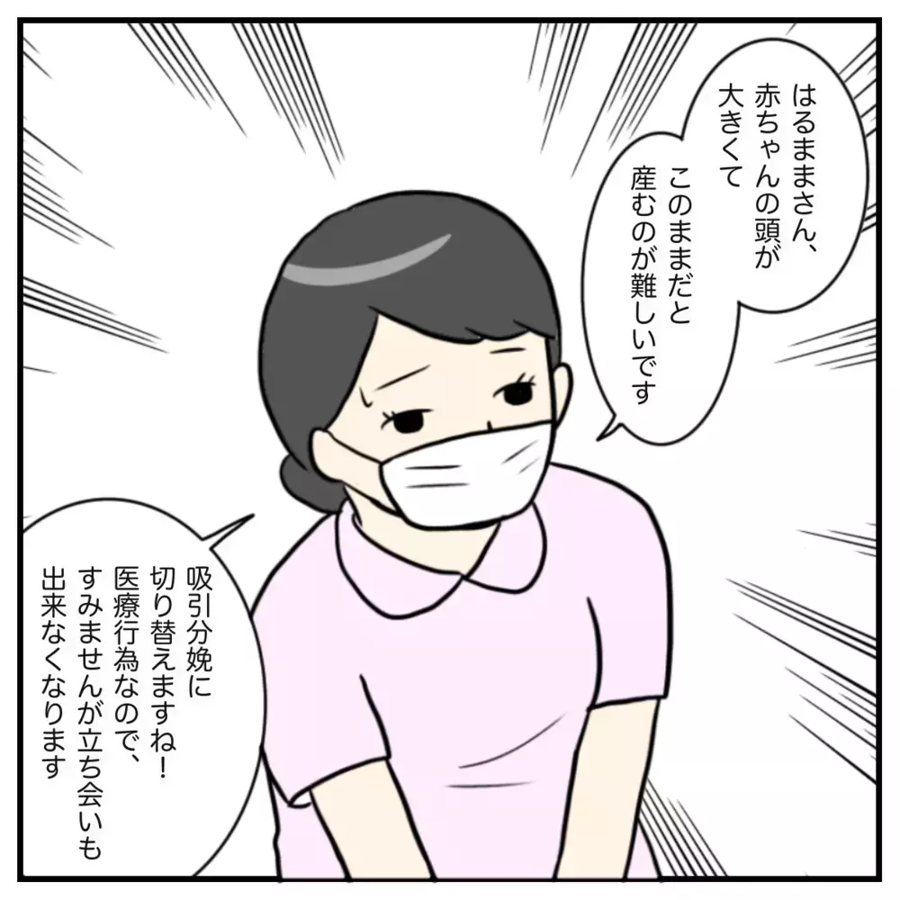 待望の分娩室へ！ それでも“予想外”はやってくる【出産のキロク Vol.9】