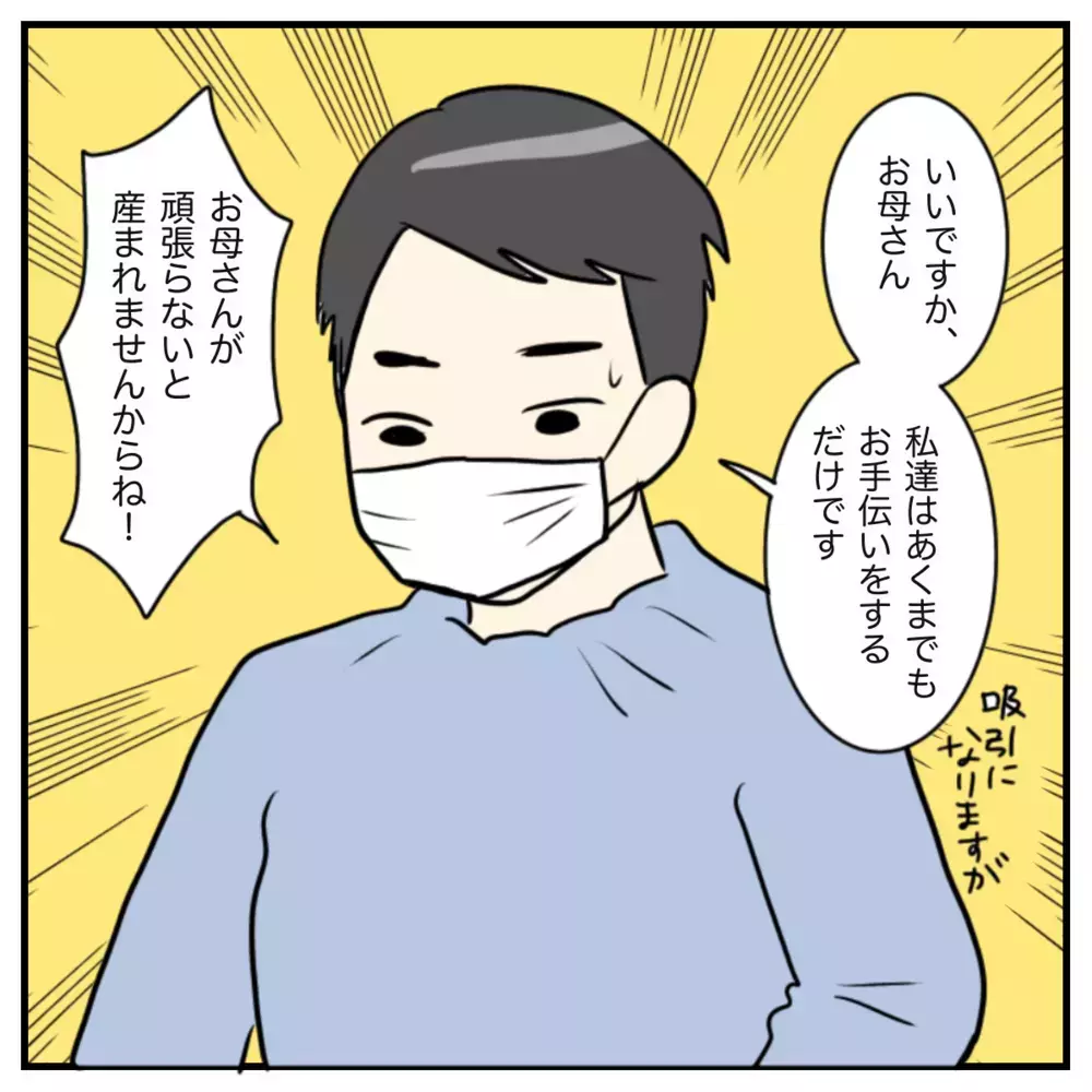 吸引分娩でようやく出産！ 感動の嵐かと思いきや実際は…【出産のキロク Vol.10】