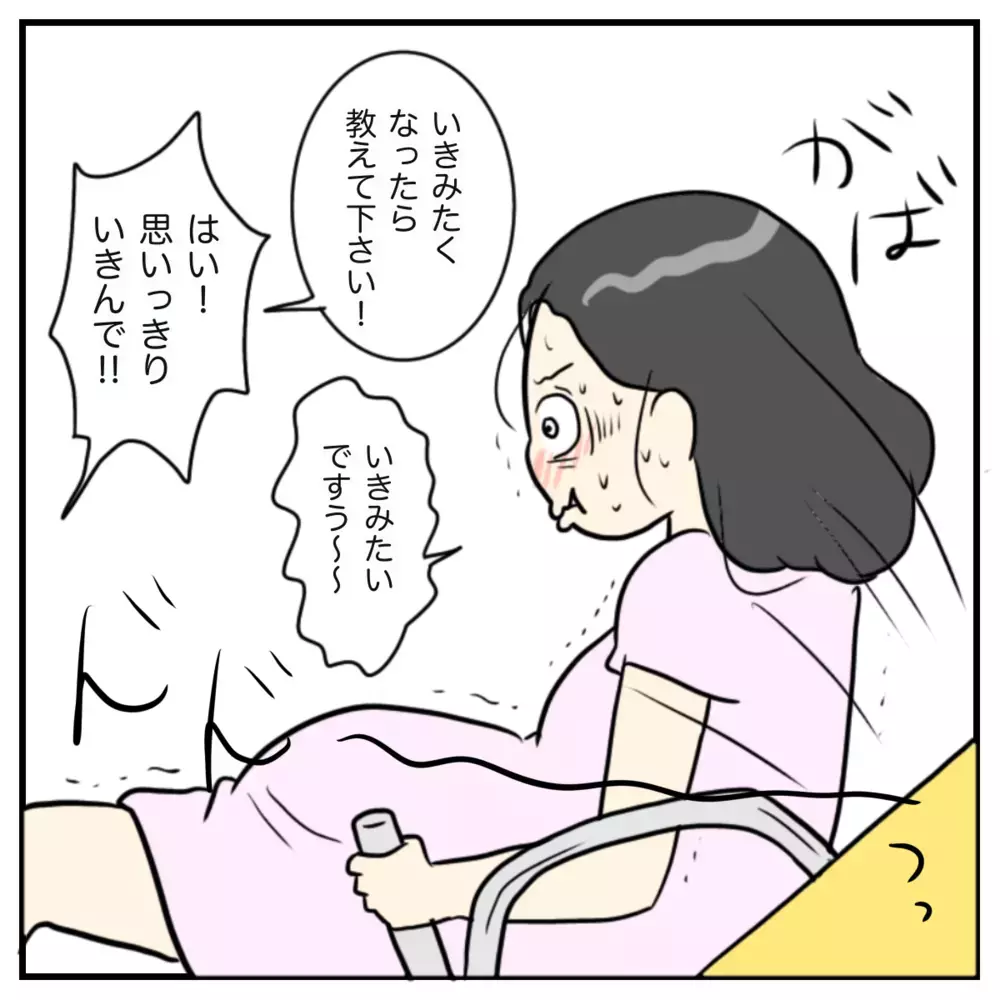 吸引分娩でようやく出産！ 感動の嵐かと思いきや実際は…【出産のキロク Vol.10】