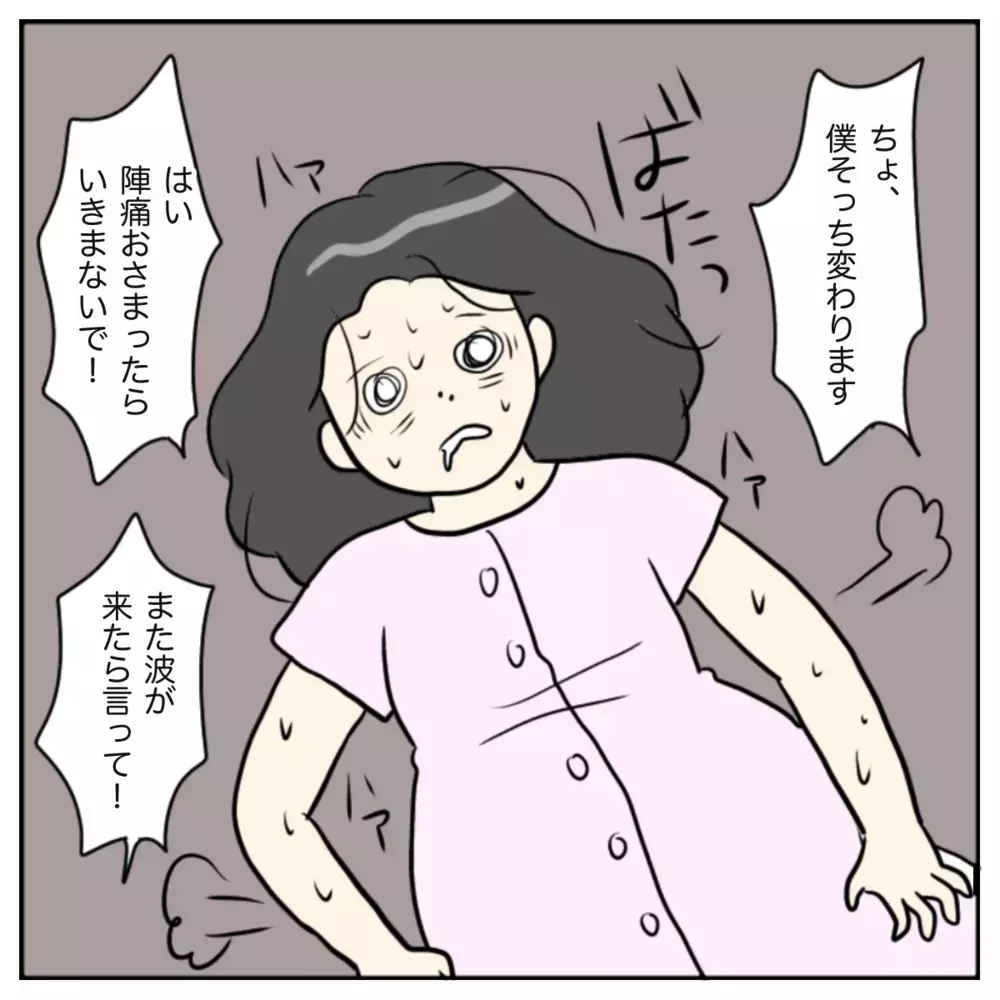 吸引分娩でようやく出産！ 感動の嵐かと思いきや実際は…【出産のキロク Vol.10】