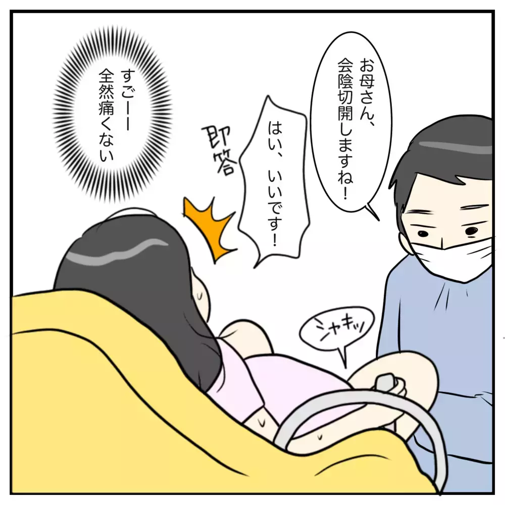吸引分娩でようやく出産！ 感動の嵐かと思いきや実際は…【出産のキロク Vol.10】