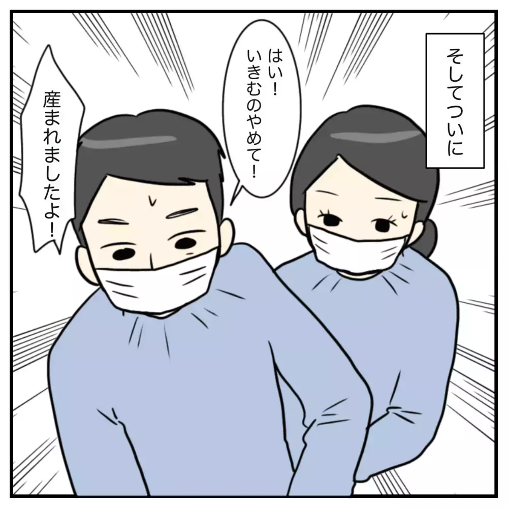 吸引分娩でようやく出産！ 感動の嵐かと思いきや実際は…【出産のキロク Vol.10】