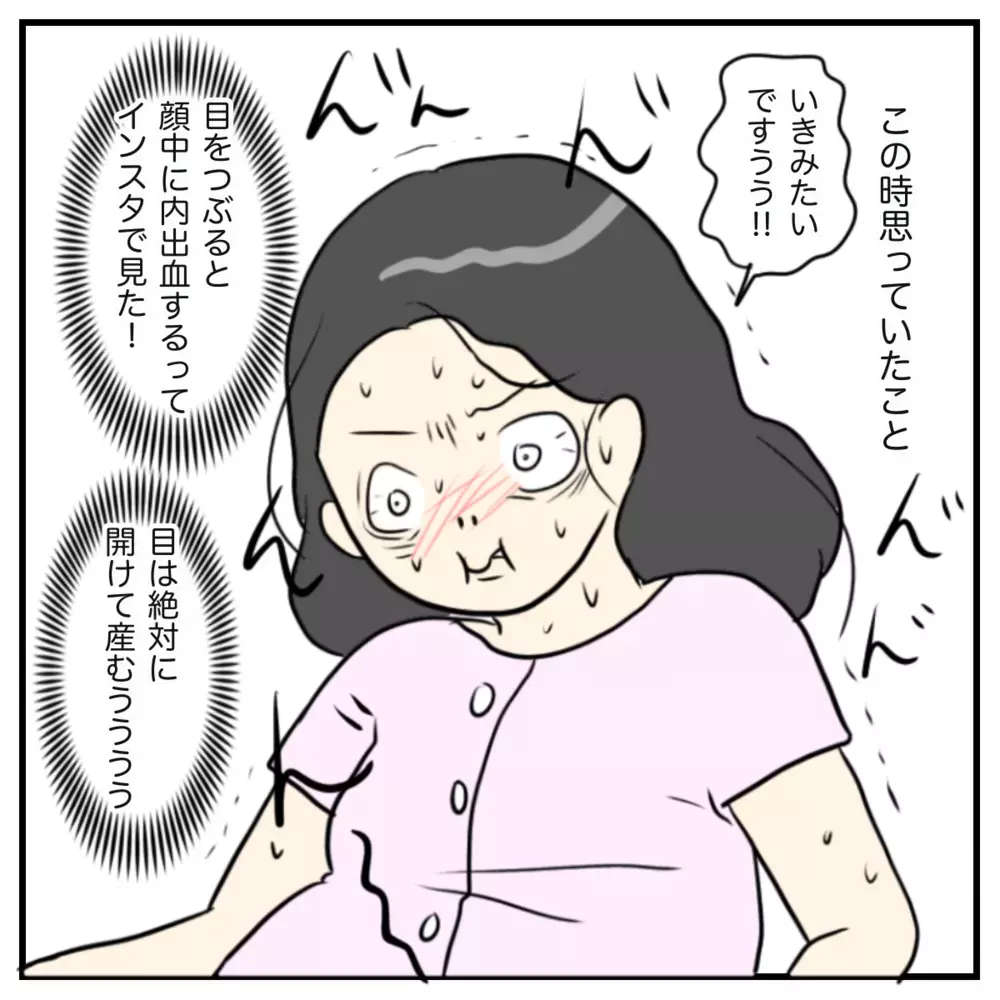 吸引分娩でようやく出産！ 感動の嵐かと思いきや実際は…【出産のキロク Vol.10】