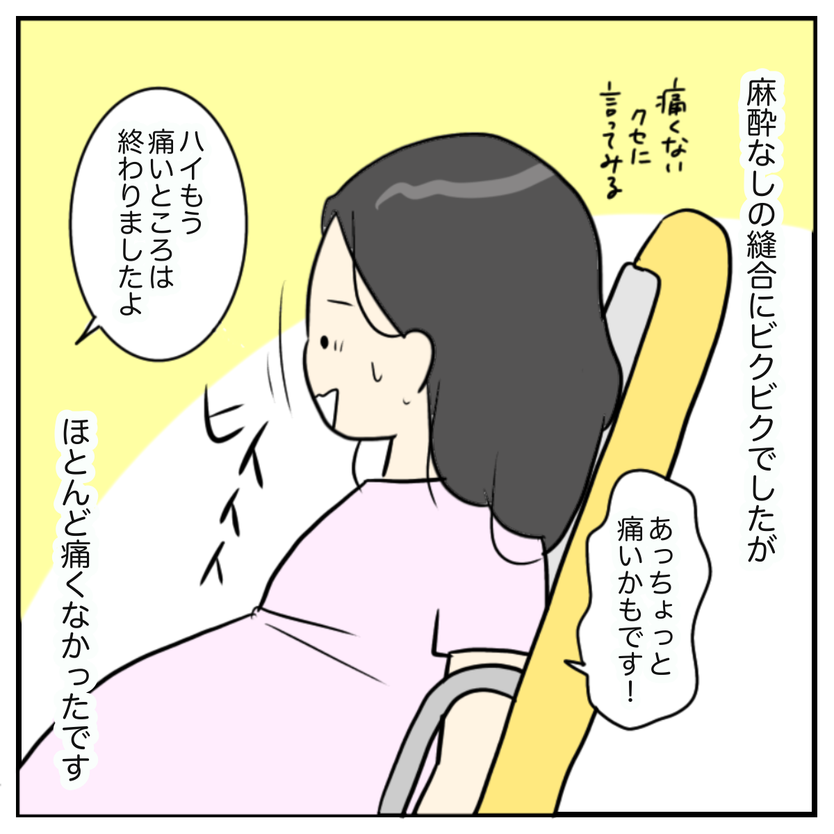 ハチャメチャな出産から1年半 あの陣痛の痛みは覚えてる 出産のキロク Vol 11 ウーマンエキサイト 1 2