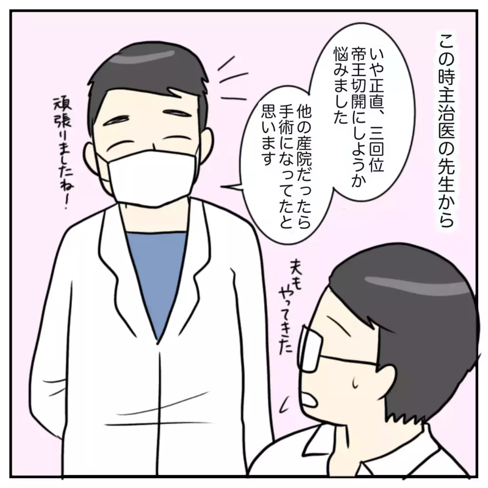 ハチャメチャな出産から1年半…あの陣痛の痛みは覚えてる？【出産のキロク Vol.11】