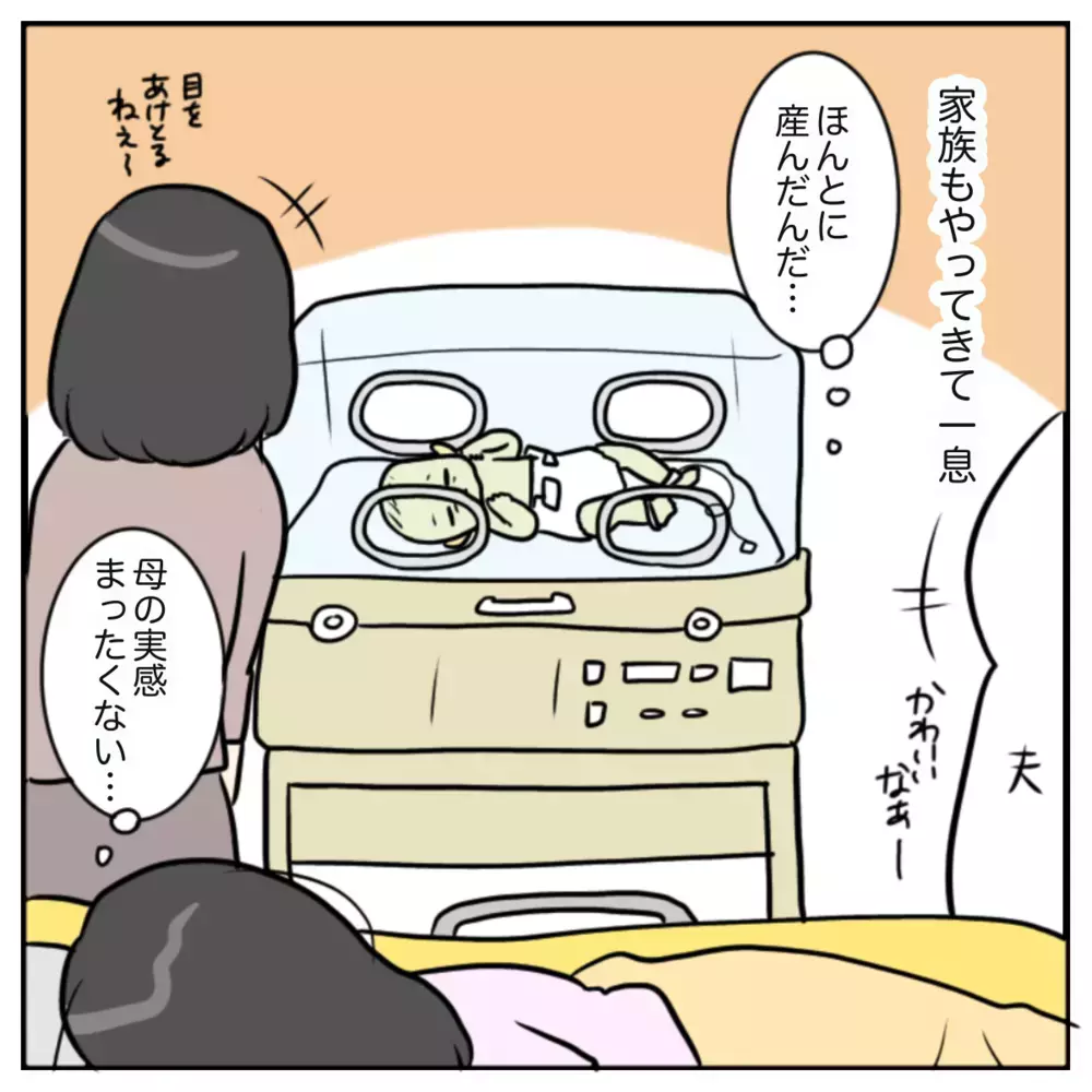 ハチャメチャな出産から1年半…あの陣痛の痛みは覚えてる？【出産のキロク Vol.11】