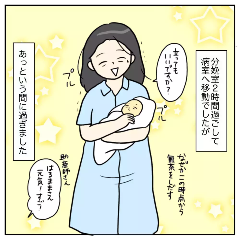 ハチャメチャな出産から1年半…あの陣痛の痛みは覚えてる？【出産のキロク Vol.11】