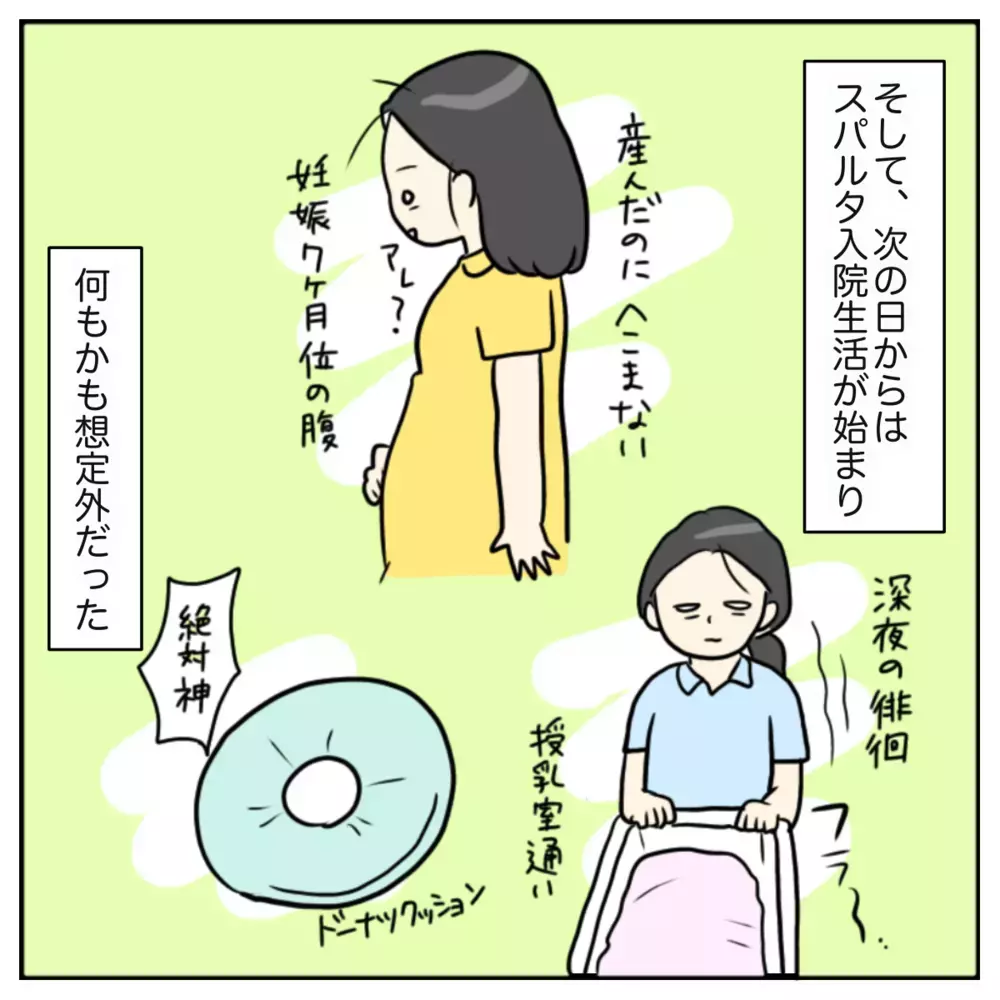 ハチャメチャな出産から1年半…あの陣痛の痛みは覚えてる？【出産のキロク Vol.11】