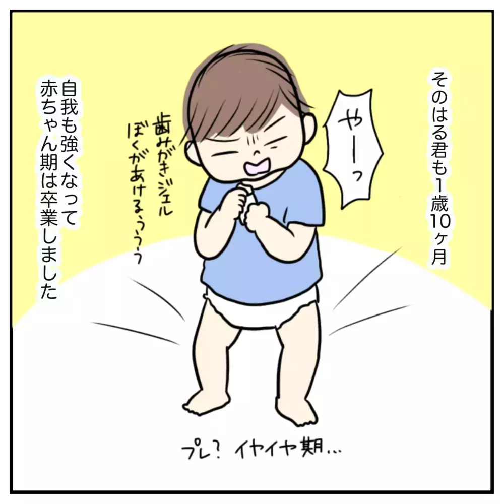 ハチャメチャな出産から1年半…あの陣痛の痛みは覚えてる？【出産のキロク Vol.11】