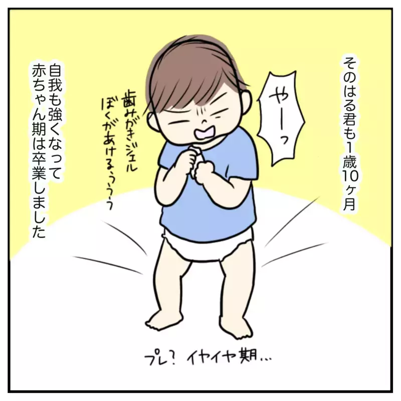 ハチャメチャな出産から1年半…あの陣痛の痛みは覚えてる？【出産のキロク Vol.11】