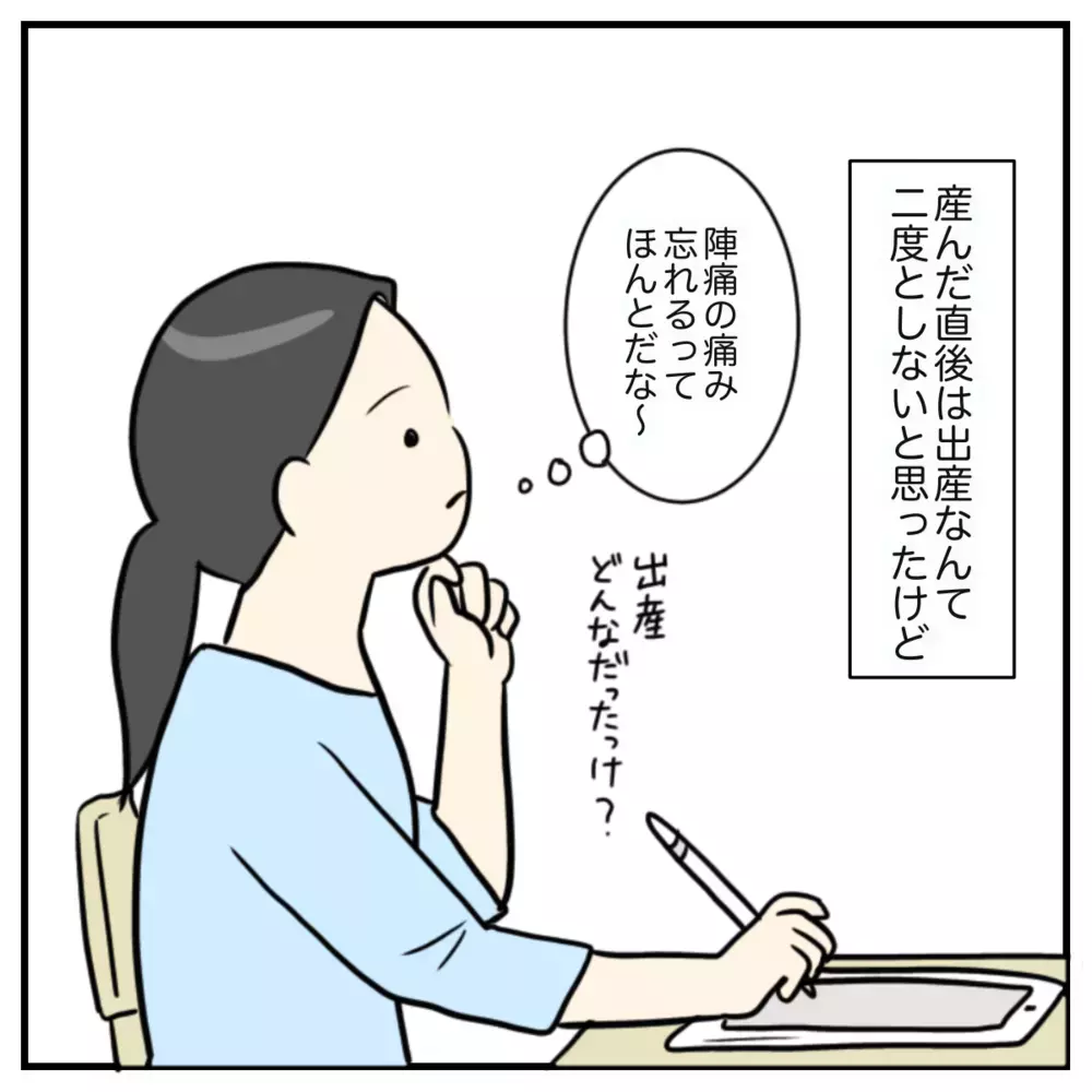 ハチャメチャな出産から1年半…あの陣痛の痛みは覚えてる？【出産のキロク Vol.11】