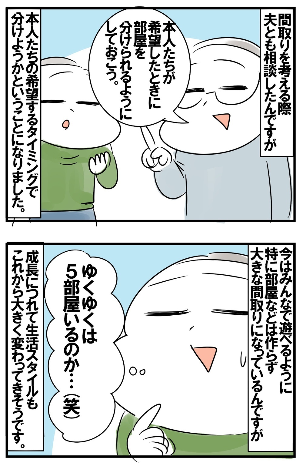 何歳から子ども部屋は必要？　わが家の現状と見通し【めまぐるしいけど愛おしい、空回り母ちゃんの日々 第211話】