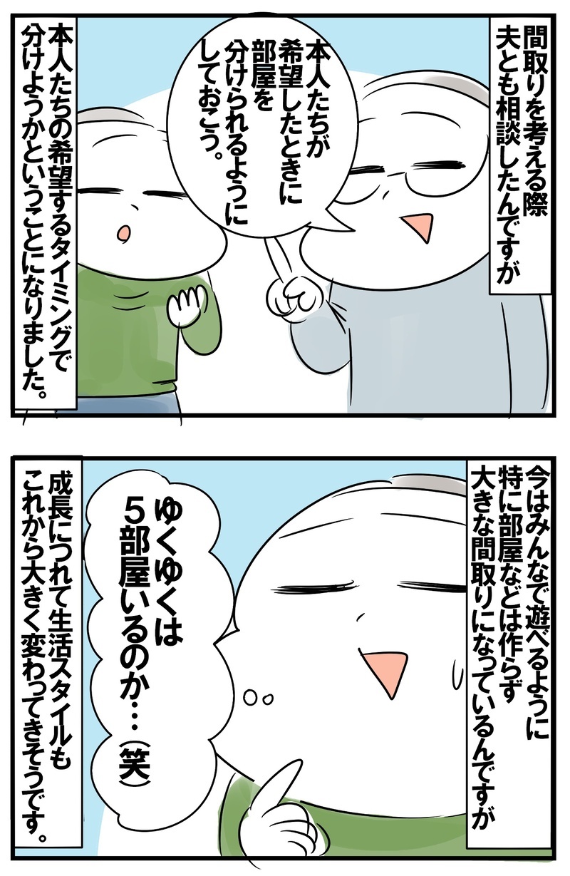 何歳から子ども部屋は必要？　わが家の現状と見通し【めまぐるしいけど愛おしい、空回り母ちゃんの日々 第211話】