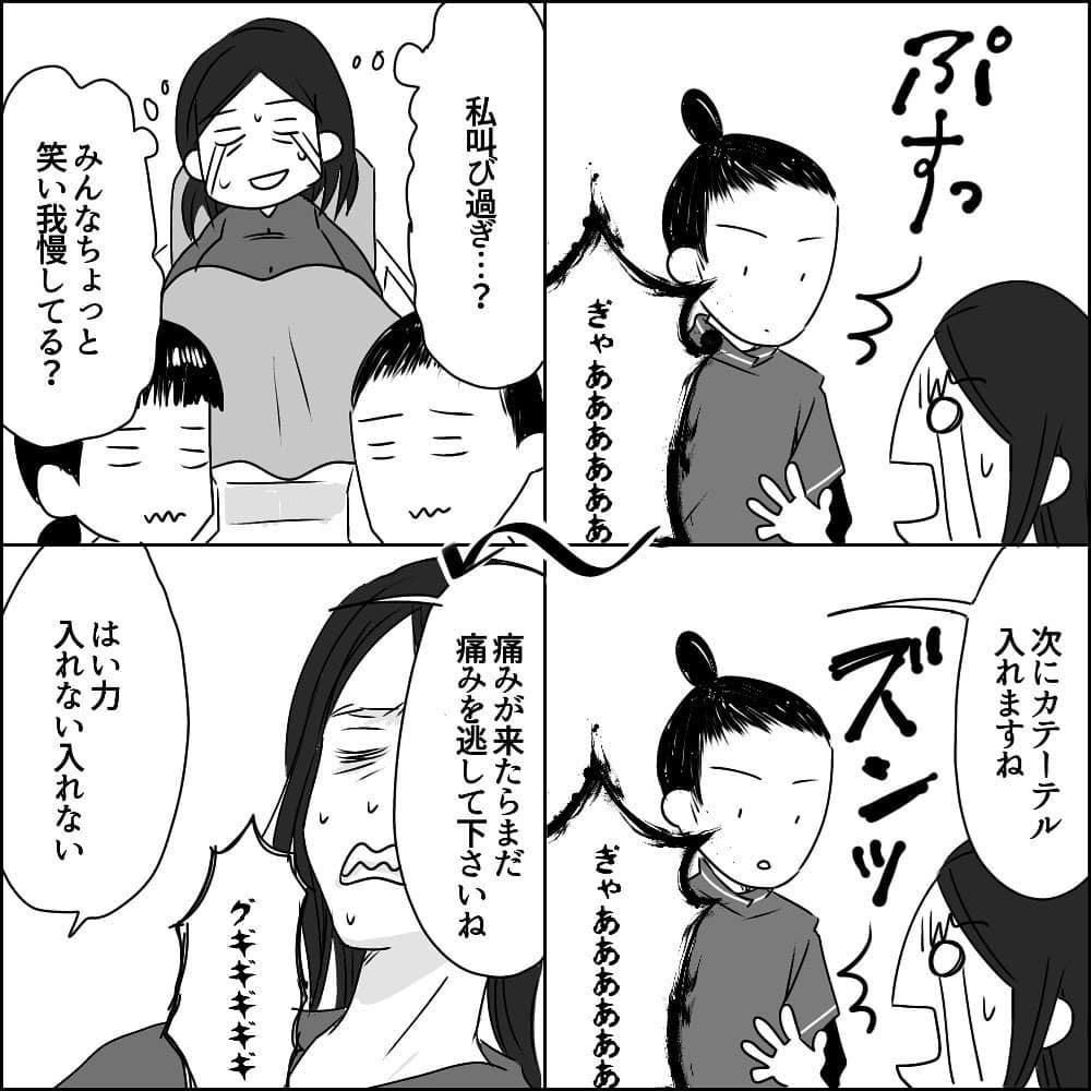 出産の壮絶な痛みに叫びっぱなし… この苦行はどこまで続くの？【彼と出会って、シングルマザーになった話 Vol.20】