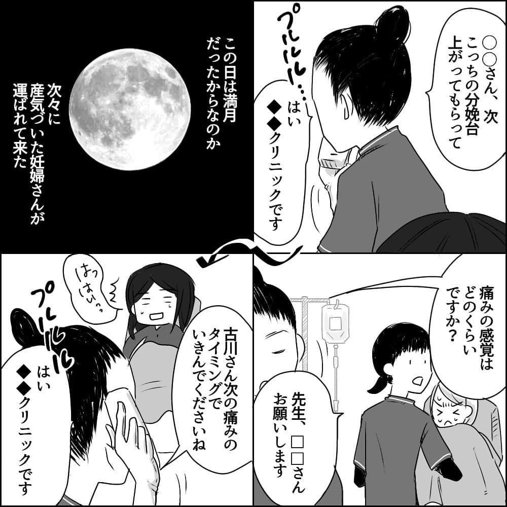 出産の壮絶な痛みに叫びっぱなし… この苦行はどこまで続くの？【彼と出会って、シングルマザーになった話 Vol.20】