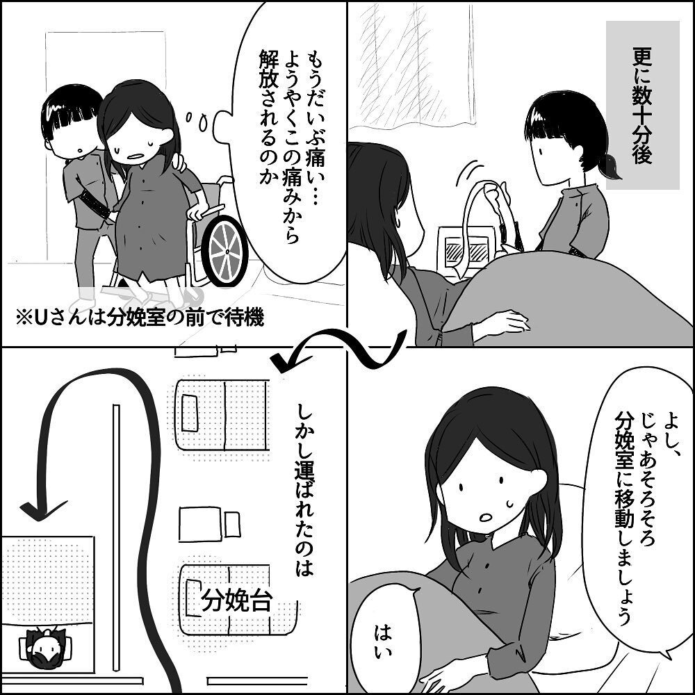 出産の壮絶な痛みに叫びっぱなし… この苦行はどこまで続くの？【彼と出会って、シングルマザーになった話 Vol.20】
