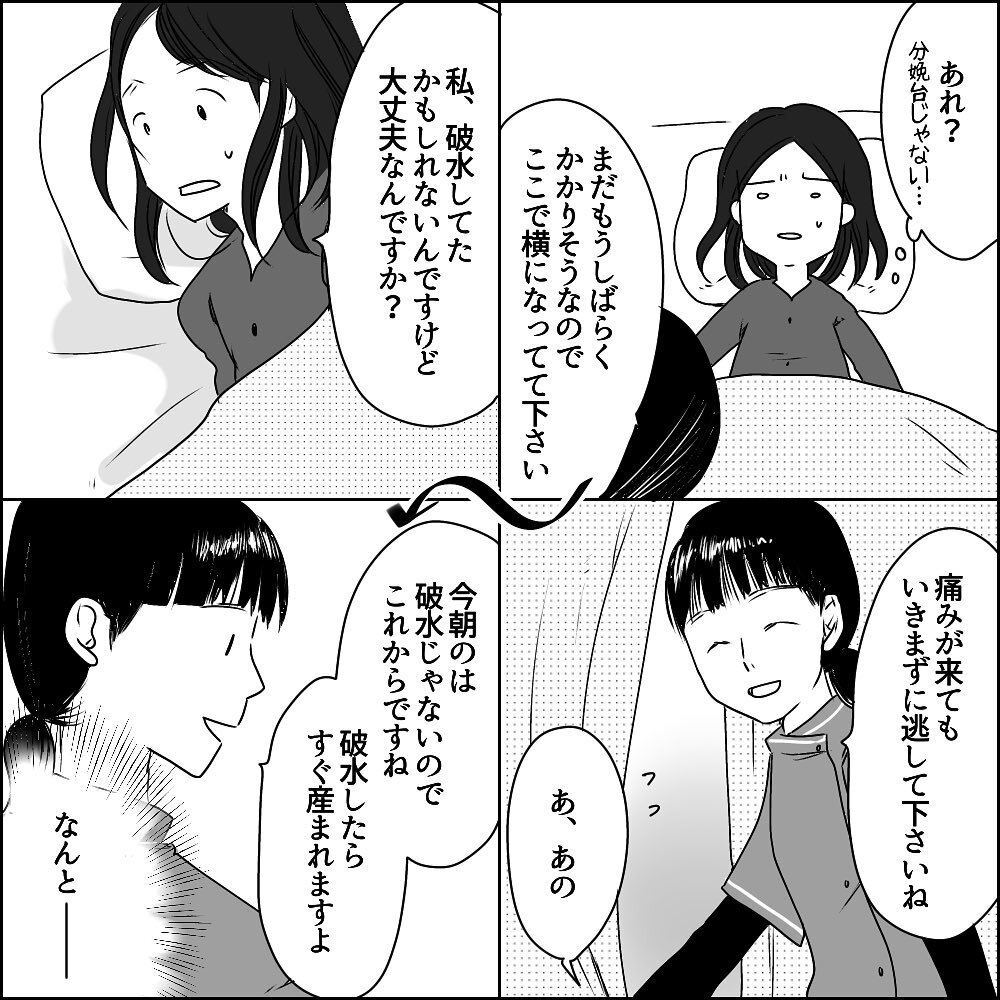 出産の壮絶な痛みに叫びっぱなし… この苦行はどこまで続くの？【彼と出会って、シングルマザーになった話 Vol.20】