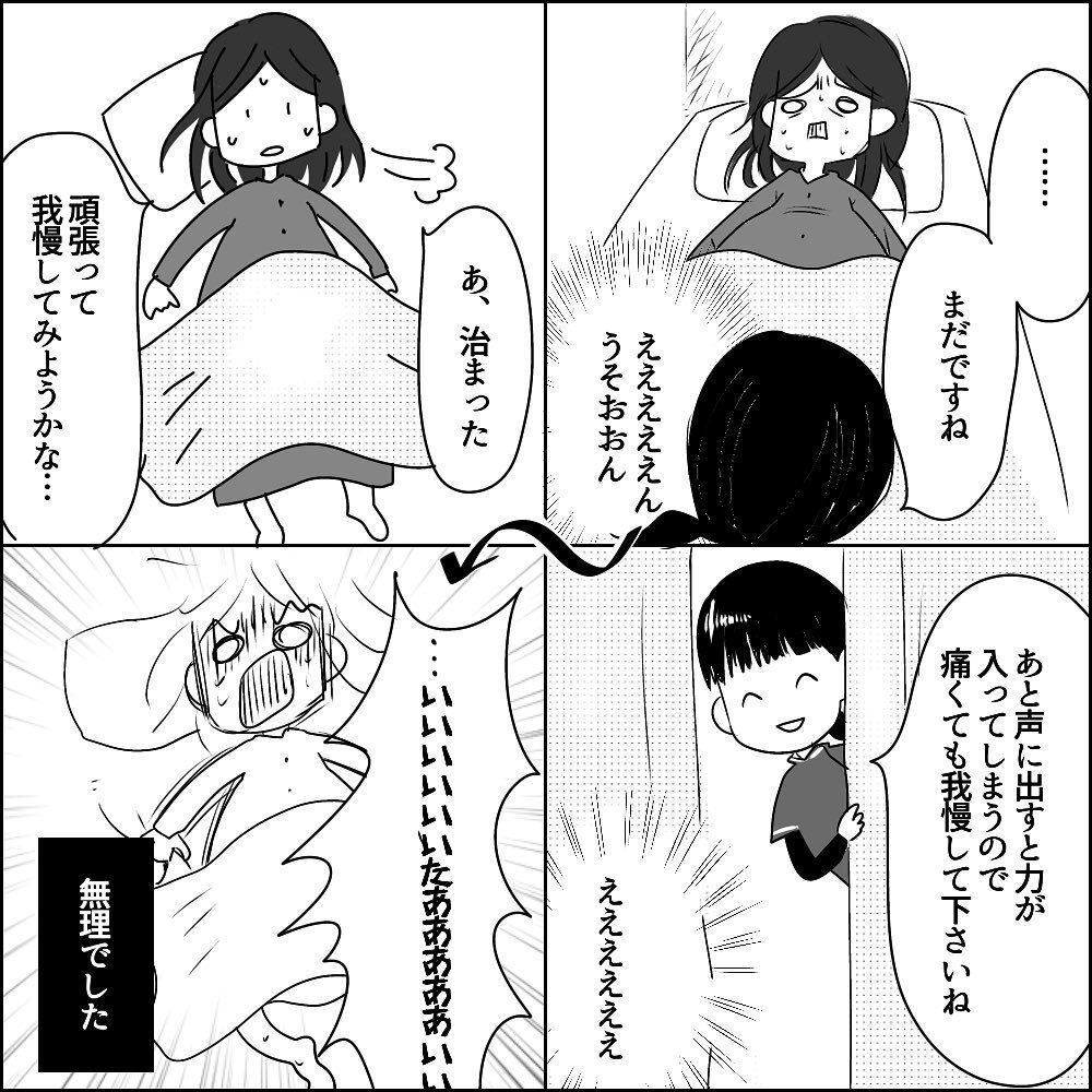 出産の壮絶な痛みに叫びっぱなし… この苦行はどこまで続くの？【彼と出会って、シングルマザーになった話 Vol.20】