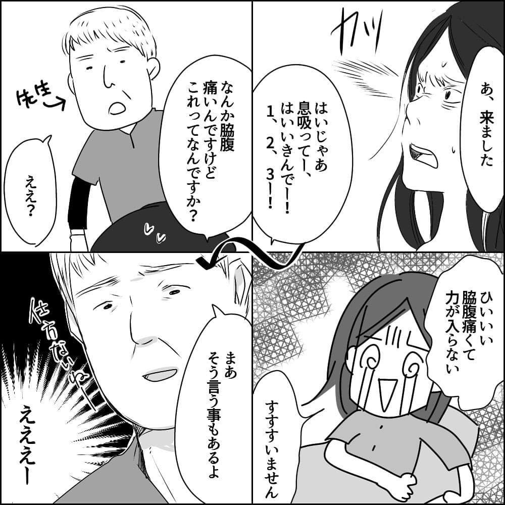 出産の壮絶な痛みに叫びっぱなし… この苦行はどこまで続くの？【彼と出会って、シングルマザーになった話 Vol.20】