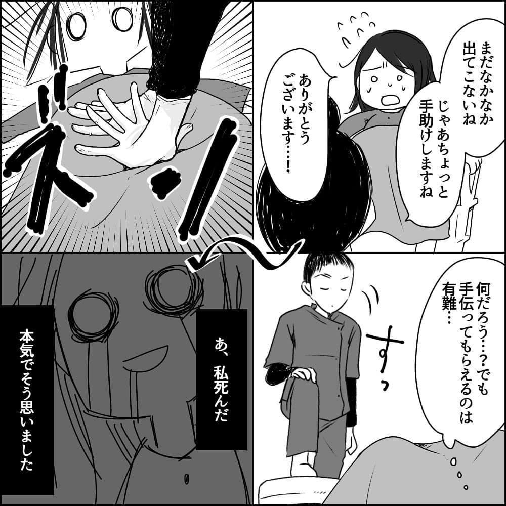 出産の壮絶な痛みに叫びっぱなし… この苦行はどこまで続くの？【彼と出会って、シングルマザーになった話 Vol.20】