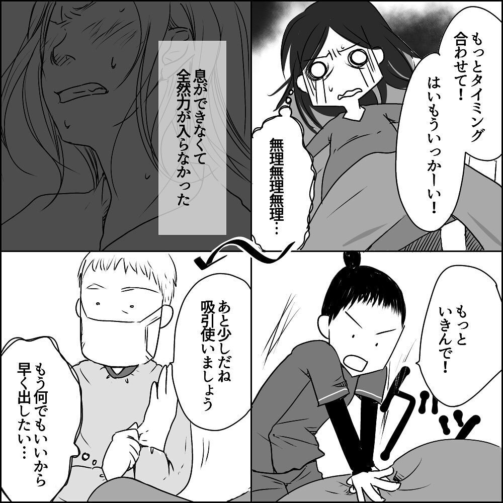 出産の壮絶な痛みに叫びっぱなし… この苦行はどこまで続くの？【彼と出会って、シングルマザーになった話 Vol.20】