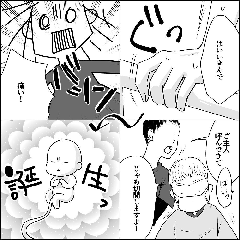 出産の壮絶な痛みに叫びっぱなし… この苦行はどこまで続くの？【彼と出会って、シングルマザーになった話 Vol.20】
