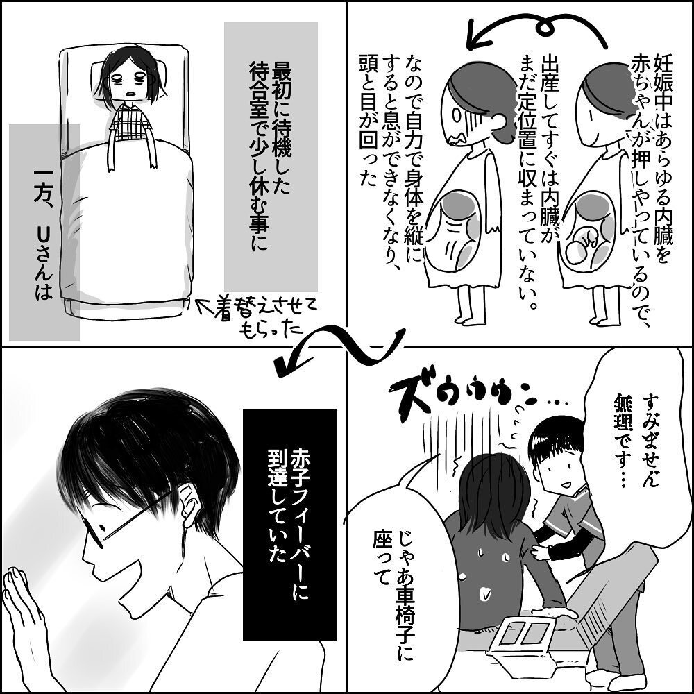 出産の壮絶な痛みに叫びっぱなし… この苦行はどこまで続くの？【彼と出会って、シングルマザーになった話 Vol.20】